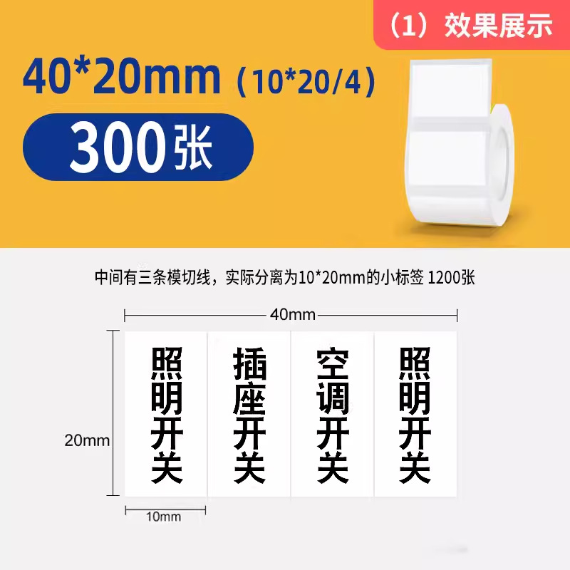 Papel de etiquetas térmicas autoadhesivas Jingchen B1 para máquina de etiquetas, papel de código de barras, resistente al agua, resistente a los arañazos, transparente, opcional.