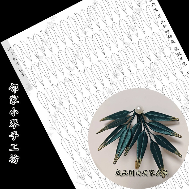 手工缠花diy手捧卷边玫瑰菊花竹叶纸模小福鱼(663-692)(961-999)|undefined
