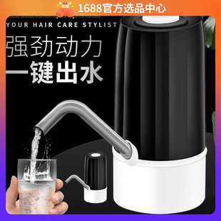 Office barreled water electric water extractor household bullet water suction water pressure water purifier pure water automatic water dispenser