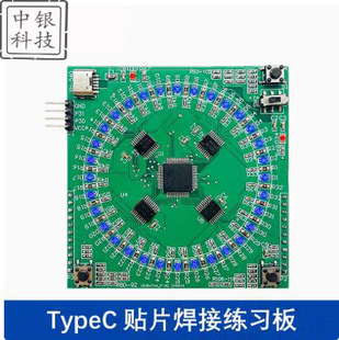 Typec Patch Welding Practice Board Kit Lqfp64 Welding Kit