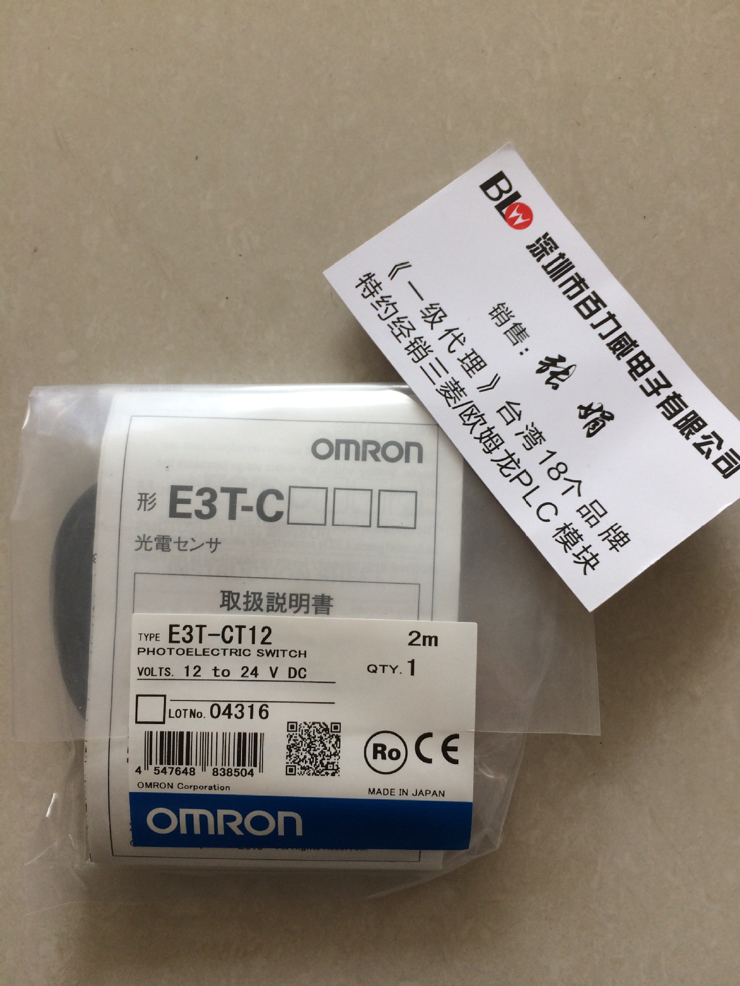 《欧姆龙》OMRON原装 光电开关   E3T-CT12 2M  E5CC-RX2ASM-000