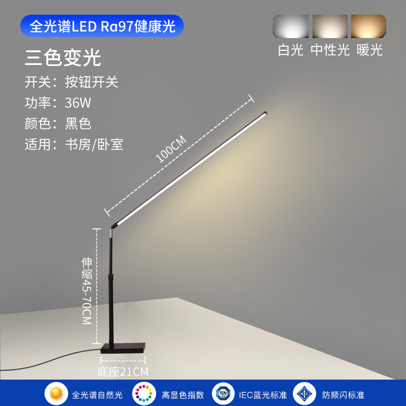 Black Rod-Three Color Dimmer-Telescopic