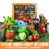 686-133 [9 Plants+4 Zombies] 13 hard and hard combinations