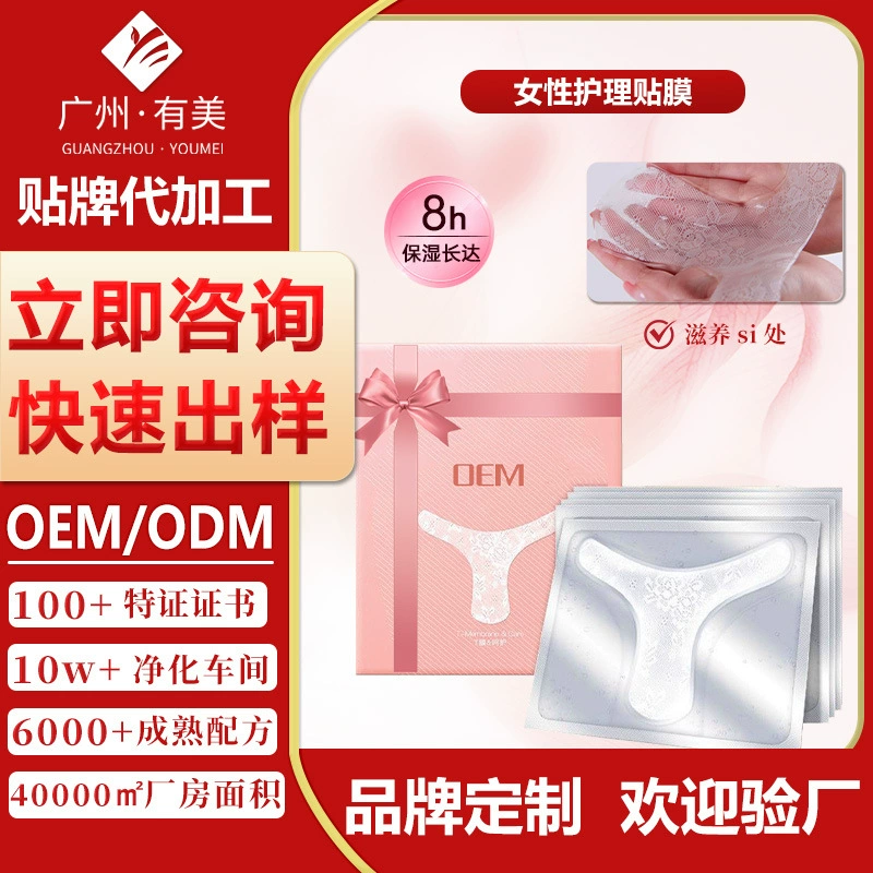 Розовая и нежная пленка для интимных частей тела OEM, индивидуальная женская пленка для интимных частей тела T, осветляющая и увлажняющая маска для лица, завод по обработке OEM
