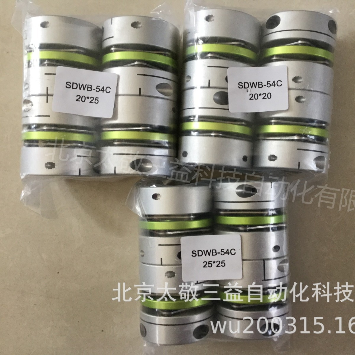 原装正品 现货销售 韩国成一SUNGIL膜片联轴器SDWB-54C 20*25