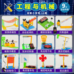 小學生科技制作創客實驗diy手工發明兒童創意材料工程與機械作品
