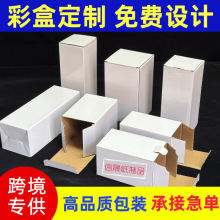 白色瓦楞纸盒长方形包装盒马克杯保温包装盒彩盒印刷定制白盒现货