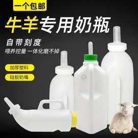 犊牛奶瓶奶壶2L小牛吃奶瓶喂犊牛瓶子 厂家直销
