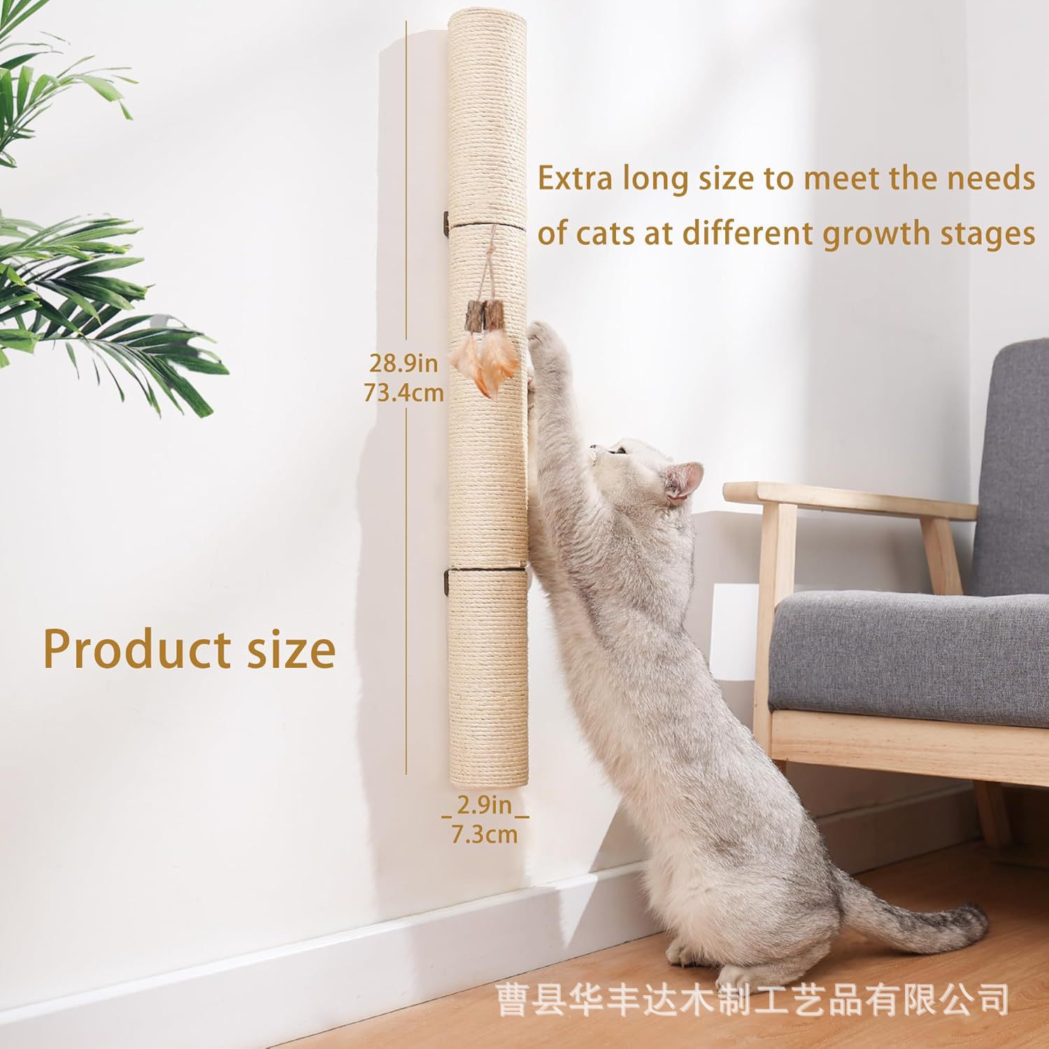 고양이 긁는 기둥