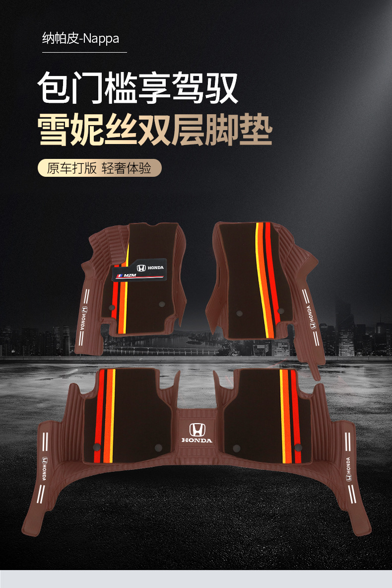 Honda type Accord CRV Binzhi XRV Hao Ying Fit Ling Pai Crown Road Civic Special Full Surrounding Car Mat