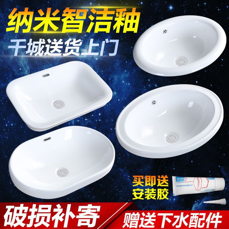 Taichung Basin Semi-Embedded Washbasin Oval Countertop Basin Rectangular Round Washbasin Undercounter Basin Washbasin