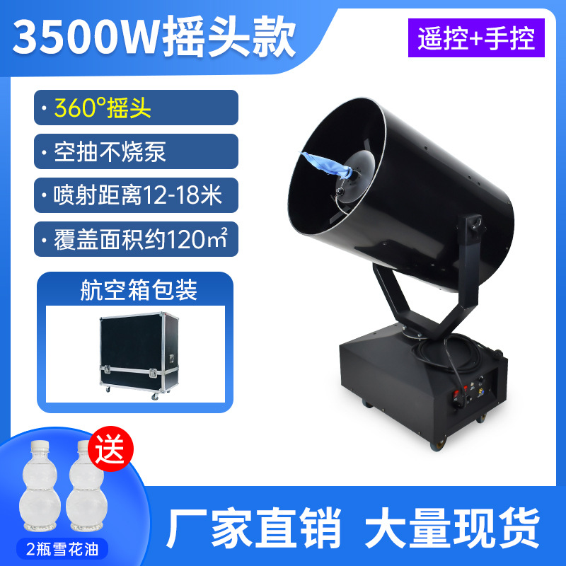 Máquina de copo de nieve 3000W gran temblor cabeza copo de nieve máquina etapa fabricante de nieve de alta potencia máquina de nieve de Navidad pulverizador de nieve