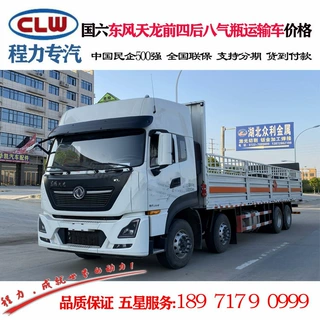国六仓栅式气瓶运输车 东风天龙8*4气瓶运输车价格 全国联保分期