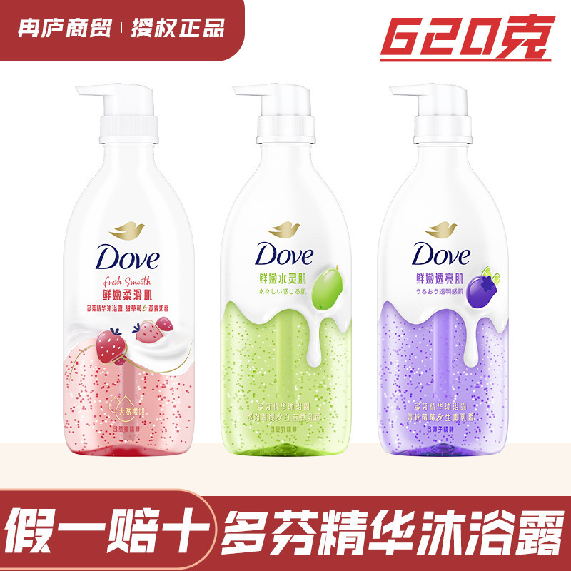 Dove Essence Shower Gel Amino Acid Moisturizing Body Wash Cleansing Soothing Nourishing Richly Fragrant Authentic Product