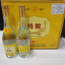 批发山西纯粮酒53°杏花村清香光瓶汾 475ml*12汾阳杏花村白酒