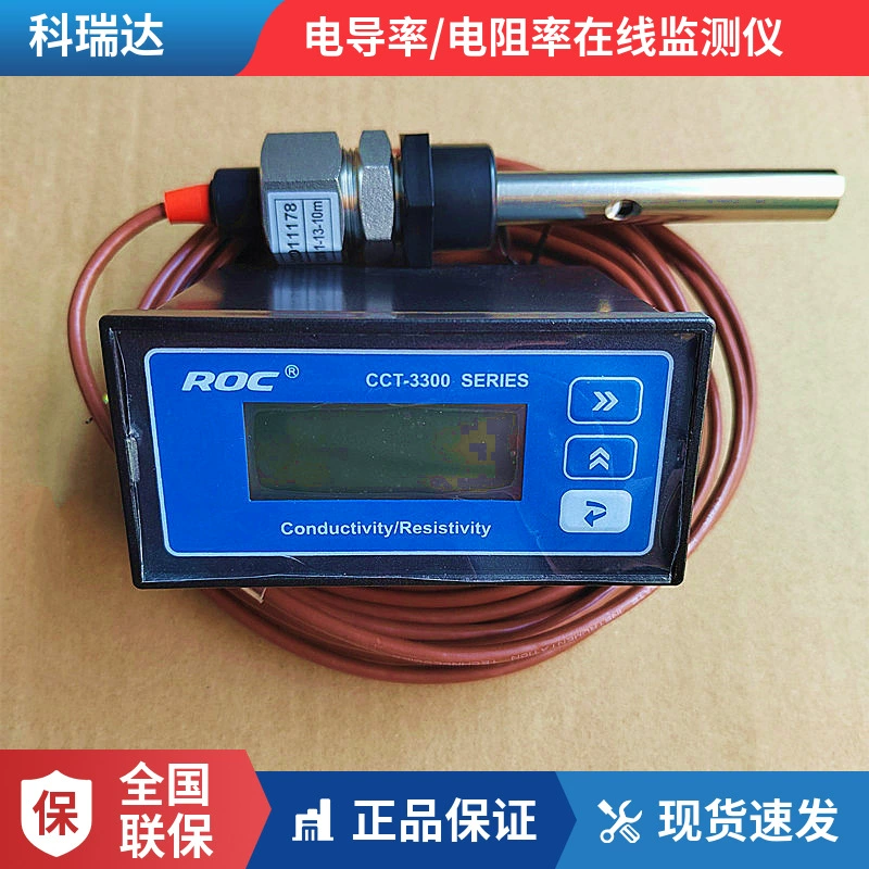 Измеритель проводимости Coretta измеритель удельного сопротивления сверхчистой воды CCT3320 промышленный онлайн-Измеритель проводимости.