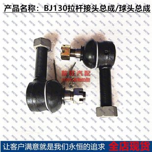 Bj130 Tie Rod Joint Assembly Straight Pull Rod Ball Joint Assembly Agricultural Vehicle Tractor Steering Knuckle Joint Assembly