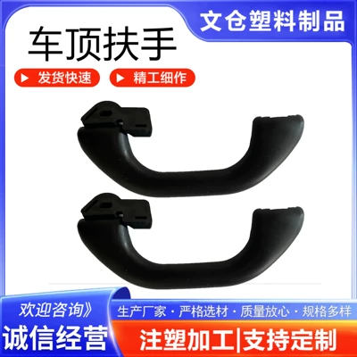 Interior Assist – Fushou Armrest, handle, handle
