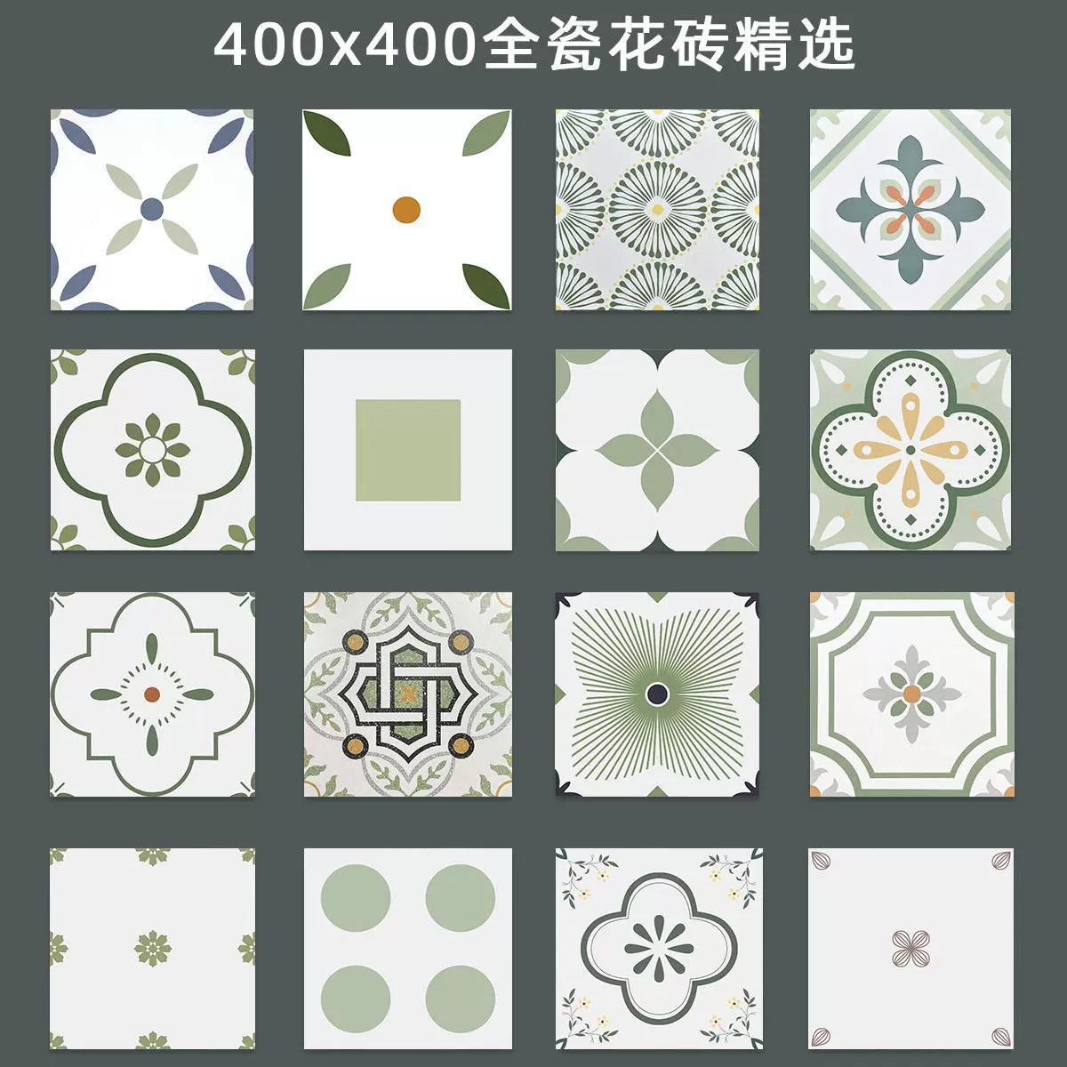 北欧清新小花砖400卫生间花砖阳台拼花地板砖小清新黑白厨房花片