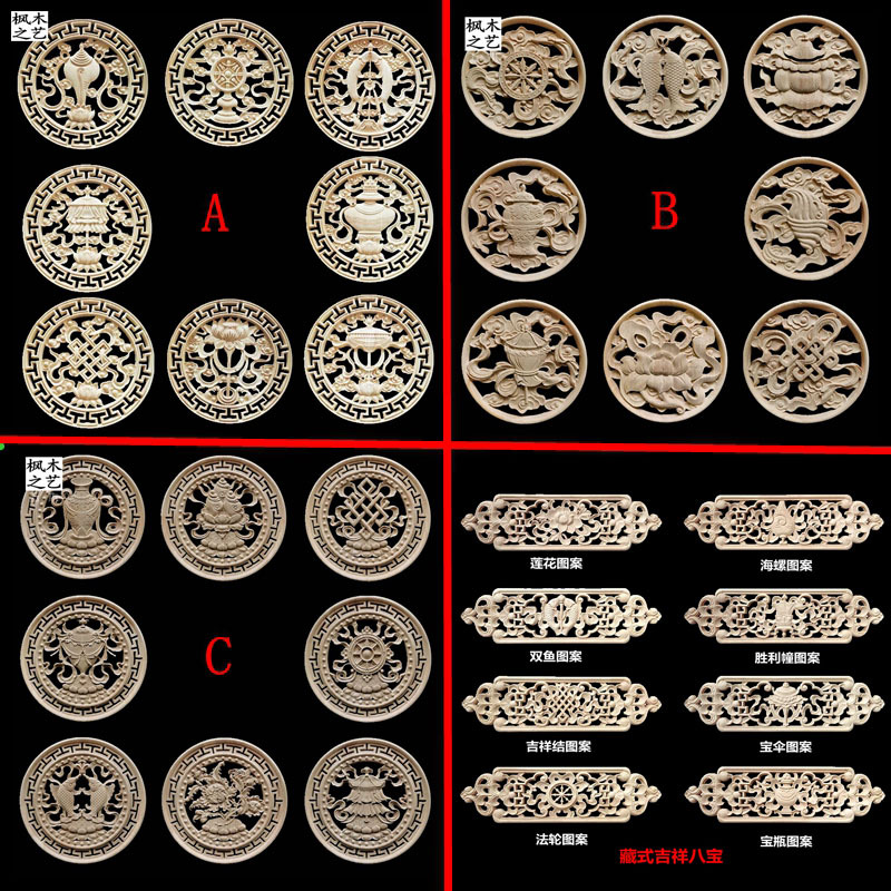 中式雕花木门贴花东阳木雕藏式吉祥仿古花片贴片圆花镂空屏风