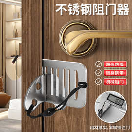 阻门器门锁具女生安全防狼神器独居堵门酒店防盗器门档器安全锁扣