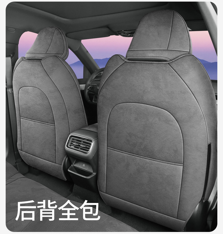 Suitable for Geely Xingrui, All-Inclusive Car Seat Covers, Universal for All Seasons, Suede Leather Seat Covers