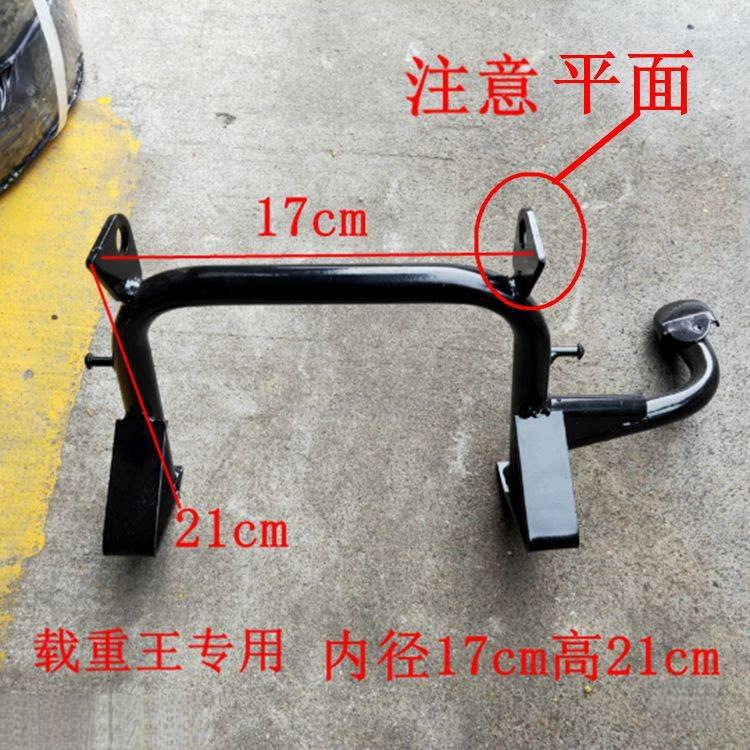 Accessories for large electric vehicles: double center support bracket, supporting frame for electric vehicles, double support, thickened footrest, foot support for electric motorcycles, floor stand