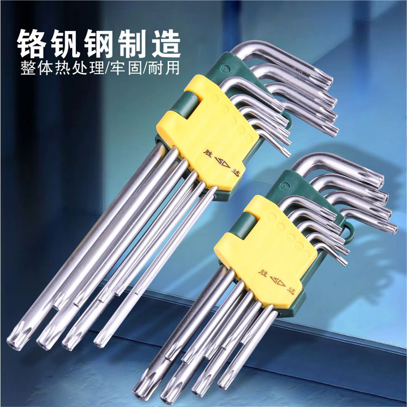 胜达工具铬钒钢加长/特长9件套梅花内六角扳手内6角套装加长版