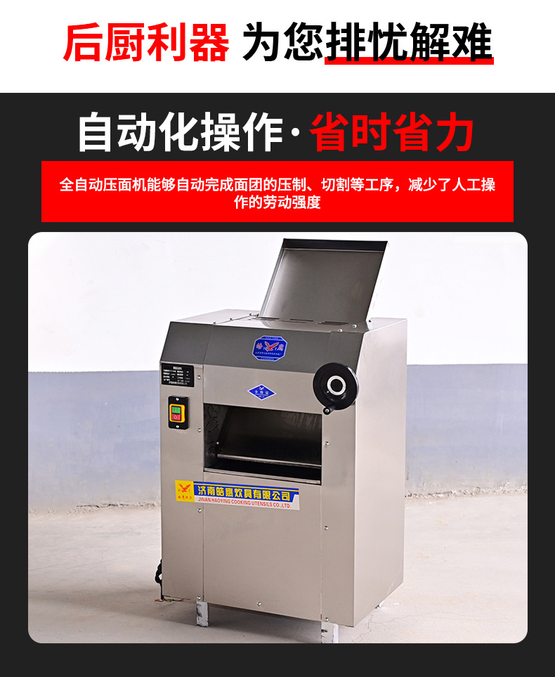 跨境全自动不锈钢压面机食堂包子铺馄饨馆自动擀面皮机揉皮压面机
