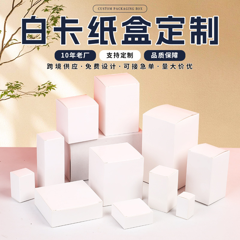 In-Stock Thick White Cardboard Boxes with Custom Logo, Cosmetic Blind Box Packaging, Foldable Small White Boxes, Custom Color Boxes In-Stock Thick White Cardboard Boxes with Custom Logo, Cosmetic Blind Box Packaging, Foldable Small White Boxes, Custom Color Boxes