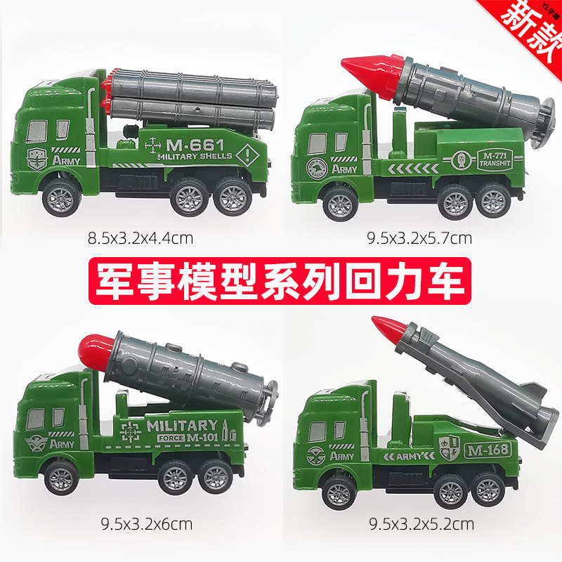 Back force military vehicle model ◆ [4 color mixed] single price