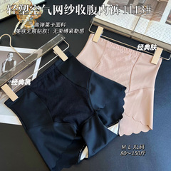 New Stylish Powerful Non-Trace Body Shaping Underwear without Rolling Edge Abdominal Support Grid Comfortable Waist Cinching High Waist Hip Lifting Abdominal Shaping Pants