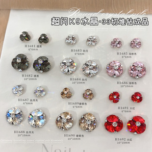 K9 nail art crystal pile drill finished product 33 multi-cut high-quality crystal drill ball huanzi cut flash net red gold jewelry