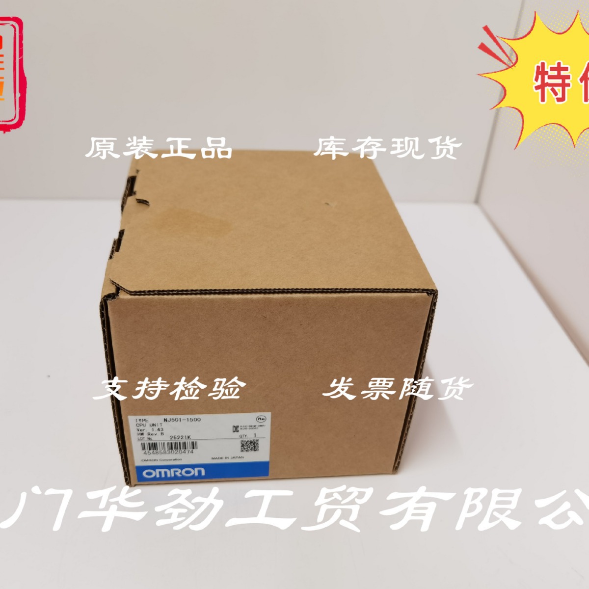 NJ501-1500 欧姆龙 OMRON  原装正品全新现货