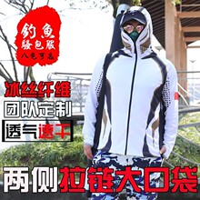 钓鱼服防晒衣男竹炭冰丝透气防蚊垂钓骚裤薄款速干户外钓鱼服套装
