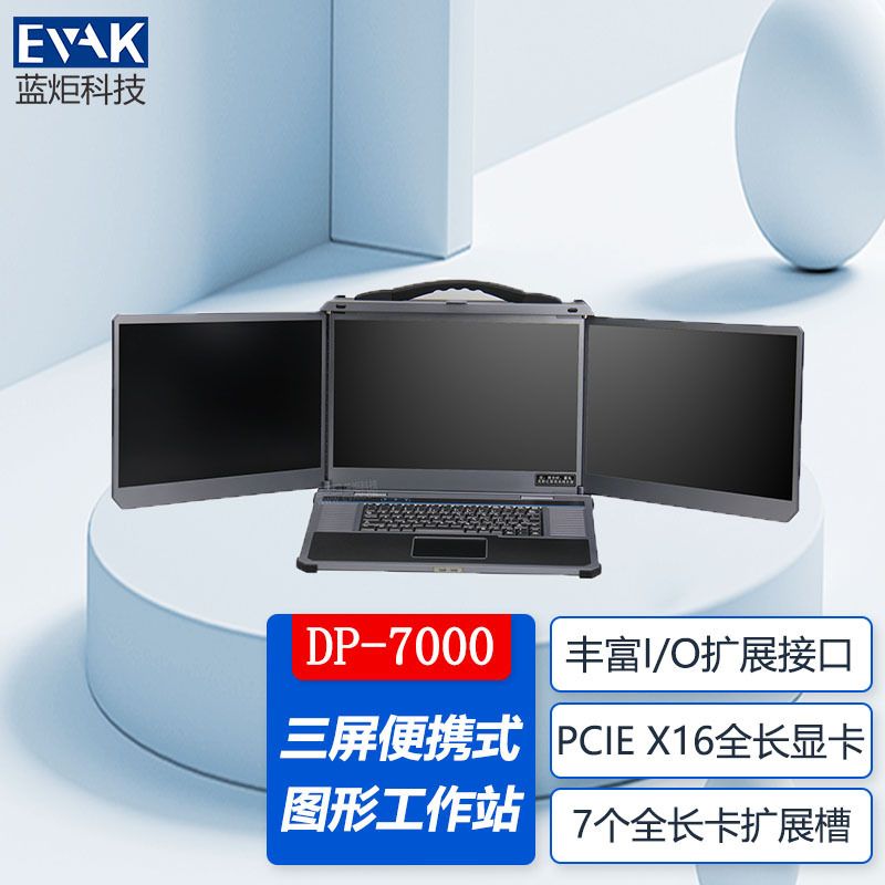 17.3inch Three-Screen Reinforced Portable Chassis Mobile Graphics Workstation Portable Server Drone Ground Station