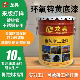 金属漆;地坪漆;防腐涂料