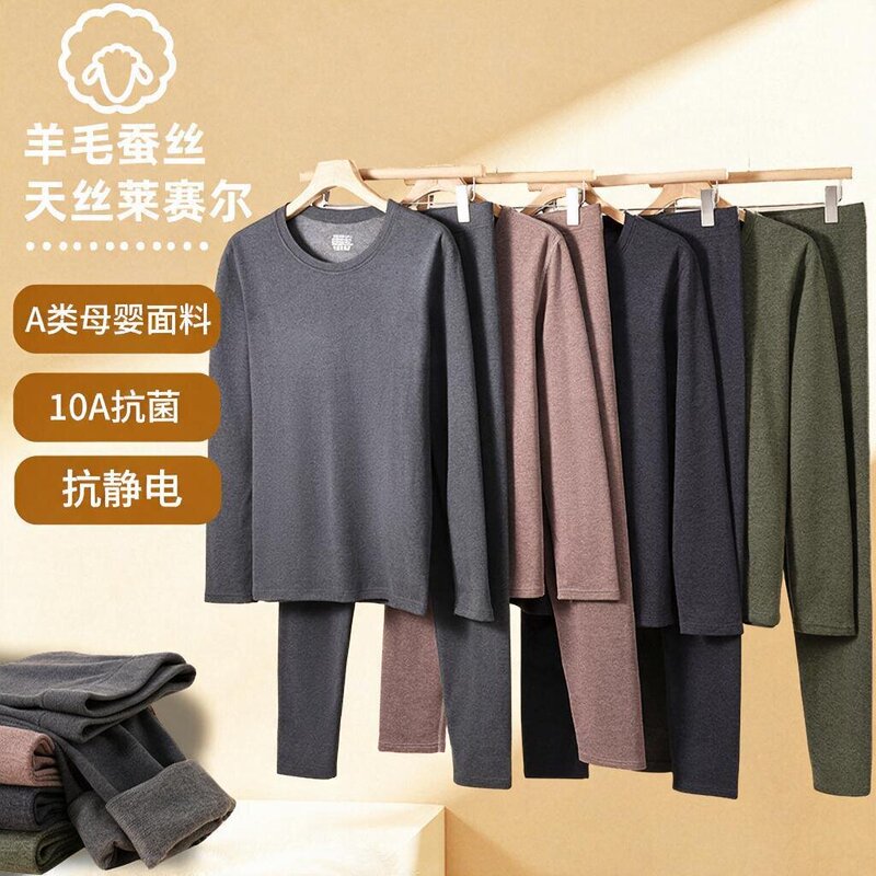 Men's wool thermal underwear set, autumn and winter new style, antibacterial, made with German velvet and silk, brushed fabric, base layer Men's wool thermal underwear set, autumn and winter new style, antibacterial, made with German velvet and silk, brushed fabric, base layer