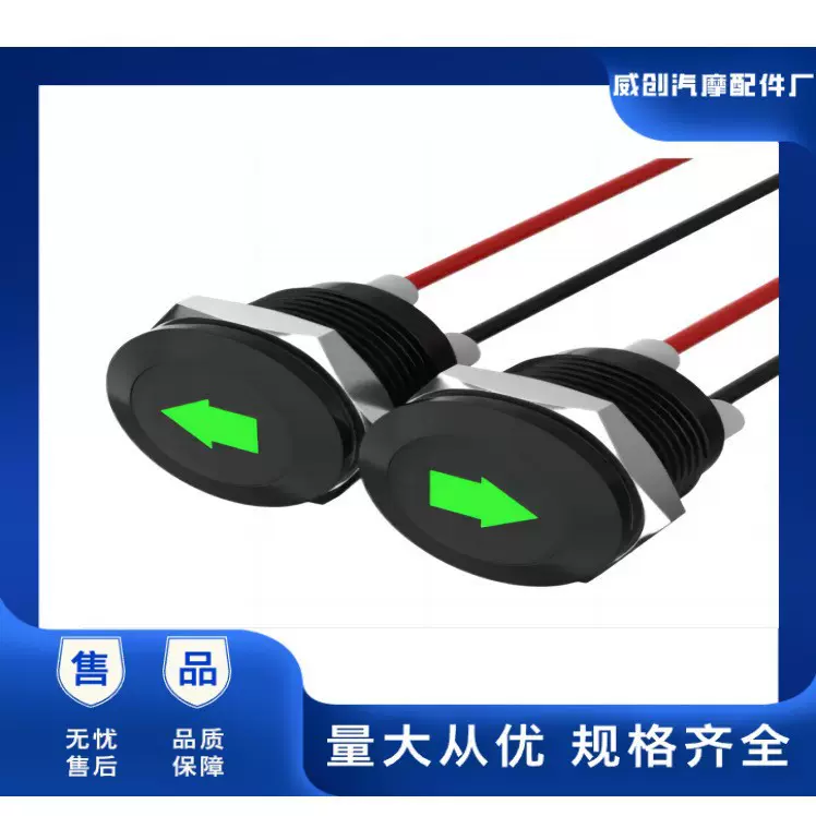 12mm金属信号灯防水信号指示灯LED指示灯电源指示灯转向灯