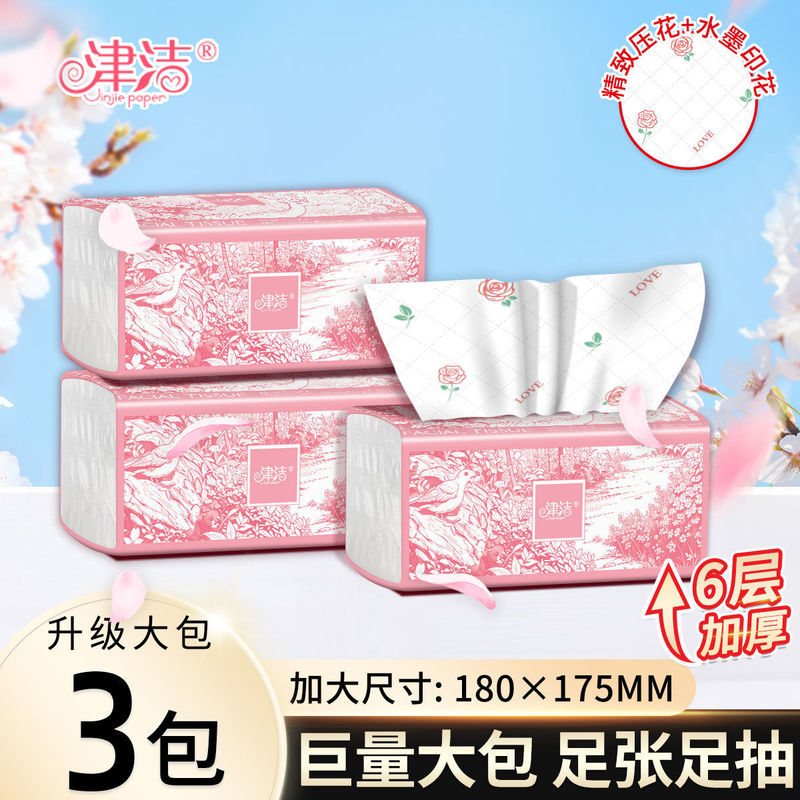 津洁加厚大包抽纸可湿水整箱批发学生宿舍家用卫生纸餐巾纸擦手纸|undefined