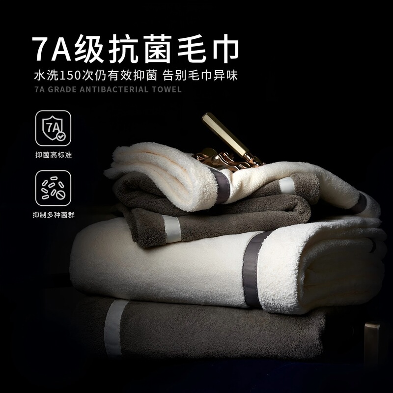 7A Anti-Shaded Dry Towel Face Towel Light Luxury High-Level Antibacterial Absorbent Thickened Hair-free Soft Men's Bath Quick-drying