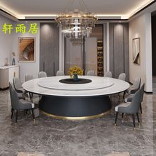电动餐桌岩板圆桌饭店餐厅圆形轻奢电磁炉桌可旋转火锅转盘