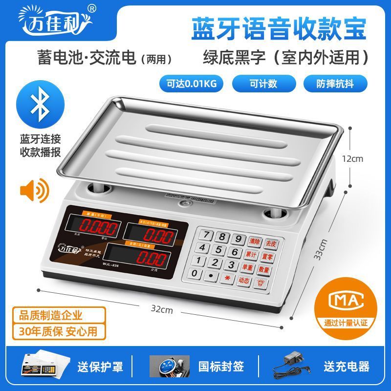 电子卖菜秤电子称商用精准台秤30KG厨房称小型秤水果秤台称|undefined