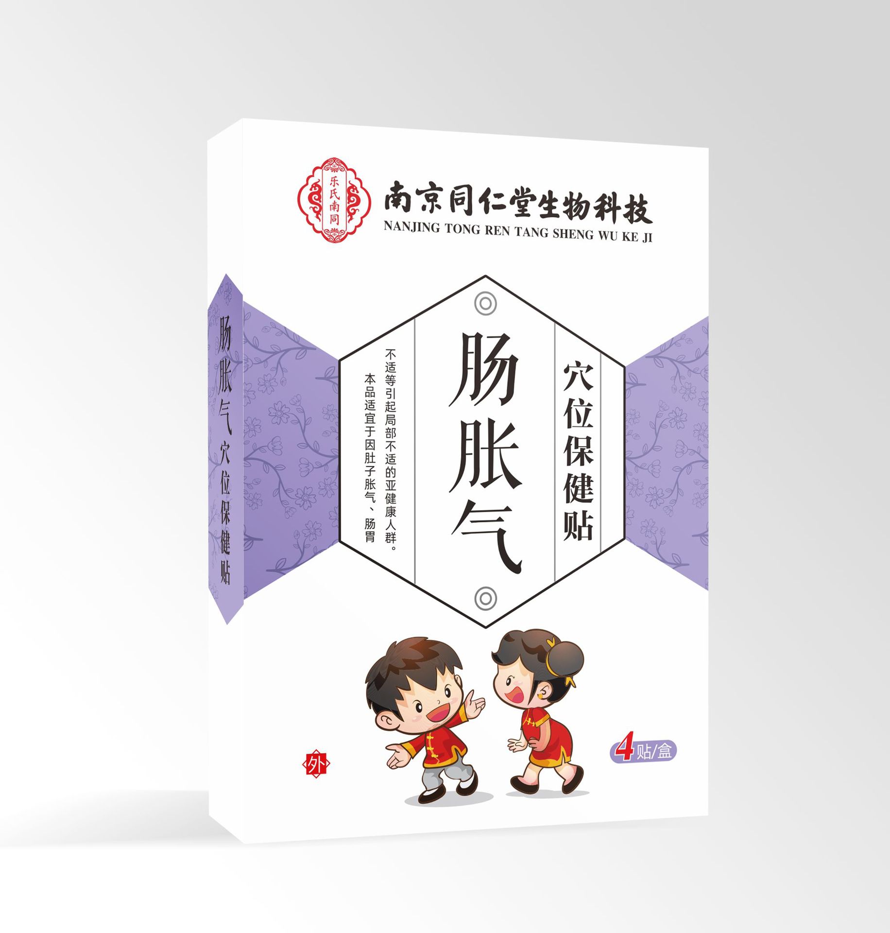 小児の膨張は南京同仁堂のツボを貼って新生児の胃腸の膨張の保健を貼って赤ちゃんの用品のへそを貼って貼ります。