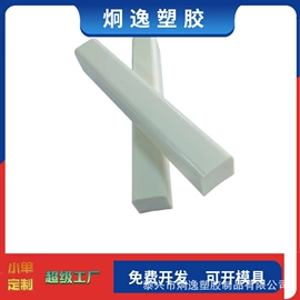 PVC异型材;ABS塑料异型;PP塑料异型