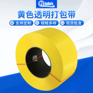 New material PP yellow plastic strap binding belt semi-automatic machine automatic machine with hot melt transparent packing belt