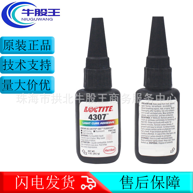 汉高LOCTITE乐泰4307单组份耐高温丙烯酸酯胶水紫外线固化胶粘剂