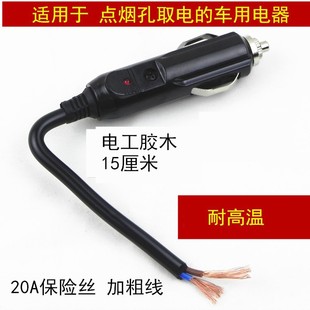 2V24V Car Cigarette Lighter Plug Male/Car Electrical Cigarette Lighter Plug/With Indicator Light/20A Inside