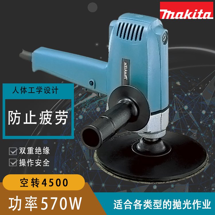 9218SB 插电式盘式抛光机 牧田570W 砂磨机 砂光机 抛光机 打磨机