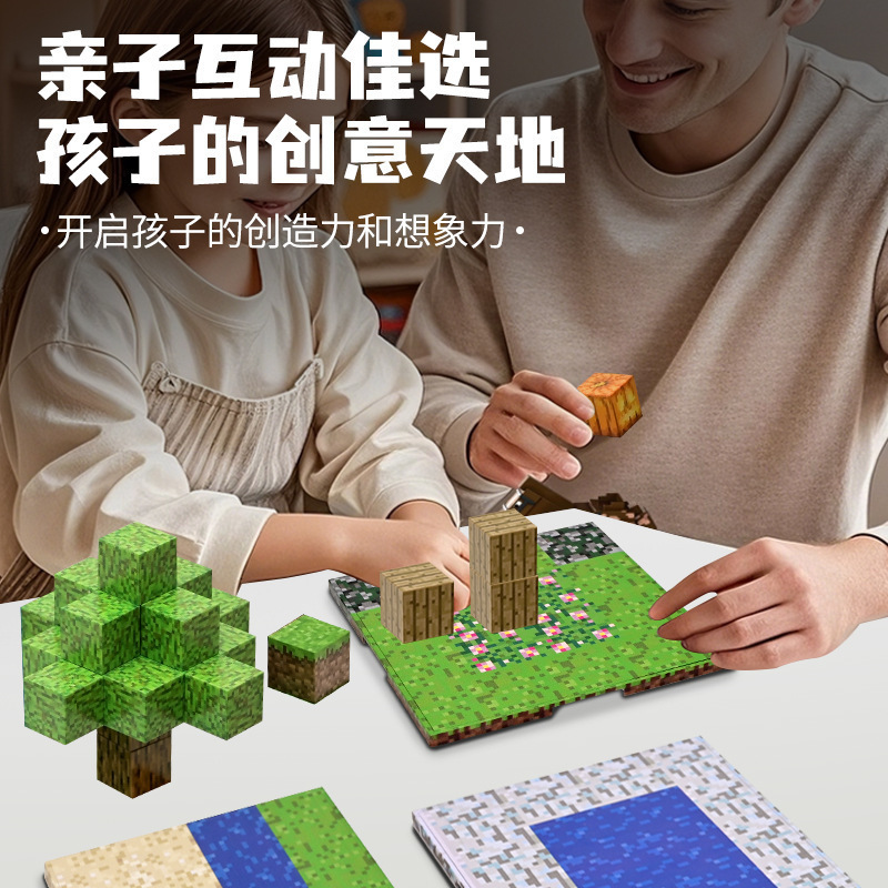 跨境磁力方块我的拼装世界强磁积木磁吸底板益智游戏周边模型玩具|undefined